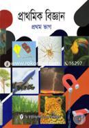 Prathomik Bigghan 1st Part image