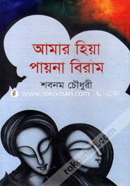 Ahmar Hiha Payna Biruam image
