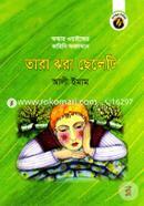 Tara Jhora Cheleti image