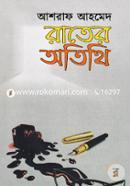 Rater Otithi image
