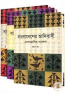 Bangladesher Adibashi (1st, 2nd, 3rd Part) image