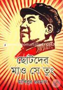 Chotoder Mao Se Tung image