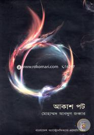 Akash Pot image