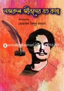 Najrul Jiboner Joto Kotha image