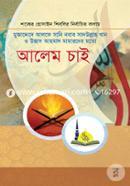 Mujaddede Alfe Sani Nobab Sadullaho Khan O Udtad Ahmad Mamarder Moto Alem Chai image