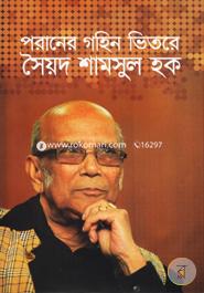 Paraner Gahin Bhitare Syed Shamsul Haq image