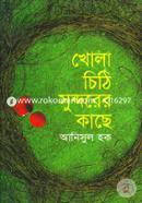 Khola Chithi Sundorer Kache image