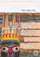 Lokosongskriti : Uttorbongo O Asom image