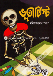 Bhoot Artist image