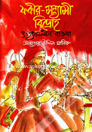 Fakeer-Sannasee Bidroha o Tatkaleen Bangla image