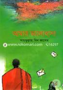 Amar Valobasha image