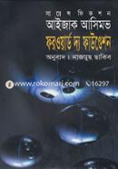 ফরওয়ার্ড দ্য ফাউণ্ডেশন image