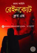 Rainkot image