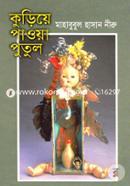 Kureye Paoya Putul image