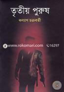Tritiyo Purosh image