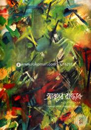 Abdur Razzaquer Drawings, Prints, Paintings, Sculpture image