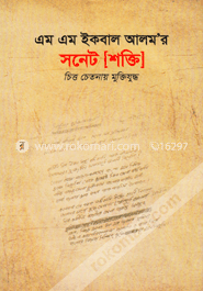 Sonet (Shokti) image