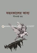 Dohonkaler Kabbyo image