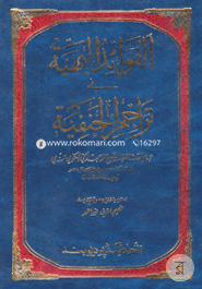 Al Fawadul Bhaiya image