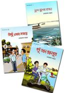 Chotoder poribesh vabna series image