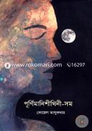 Purnimanishithini-som image