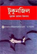 টুকুনজিল image