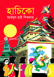 Hachico image
