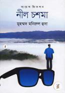 Neel Chashma-Science Fiction image