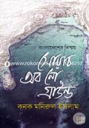 Wonder of Bangladesh: Swatch of No Ground image