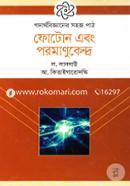 Foton Ebong Pormanukendraw (Podarthobigyaner Sahoj Path) image