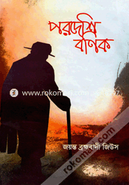 Parodeshy Bonik image