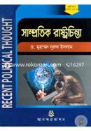 Recent Political Thought Masters Last Year Subject Code-311901 image