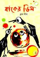 Kaker Dim image