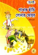 Gadhar Hachi Sonar Mohor image
