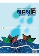 Zhumzhumi, July -2018 image