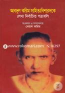 Abdul Karim Sahityabisharodke Lekha Nirbachito Potraboli image