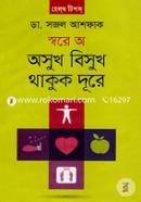 Swarey O Aosukh Bisukh Thakuk Durey image