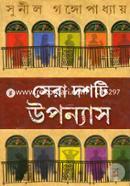 Sera Doshti Upannash image