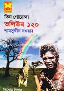 Tin Goyenda Volume 120 (Voyalo Danor Kobole, Kongkal Udhao, Shapmochon) image