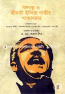 Bonggobondhu o Shrimoti Indira Ganddir Sakhatkar image