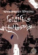 Nirbachito Chotogolpo image