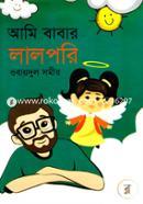 Ami Babar Lalpori image