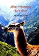 Andis parbotmalar bankey bankey image