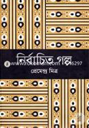 Nirbachito Golpo image
