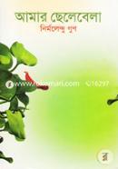 Amar Chelebela image