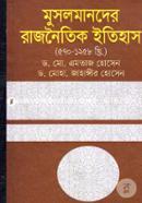 Muslomander Rajnoitik Itihas (570-1258 ad.) image