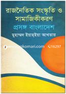Rajnoitik Songskriti O Samajikikoron: Prosongo Bangladesh image