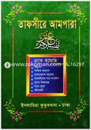 Tafseer Ampara image