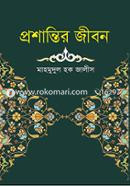 Proshantir Jibon image