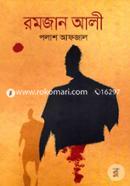 Ramzan Ali image